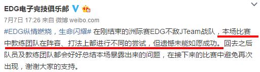 EDG输了比赛后，官博被喷炸，奥迪汽车被玩坏